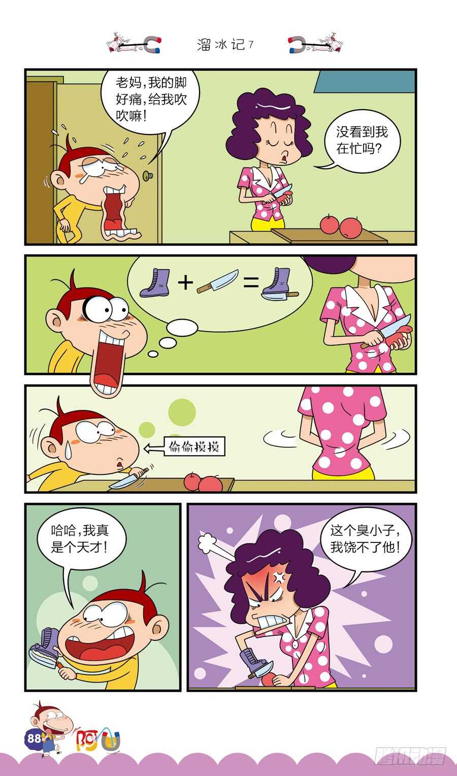 第36册 07章-第245话