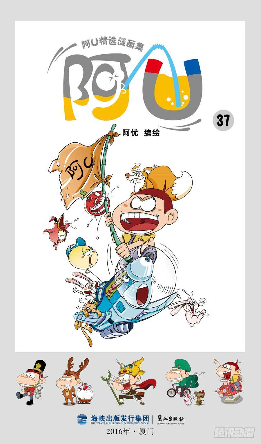 第36册 08章-第247话