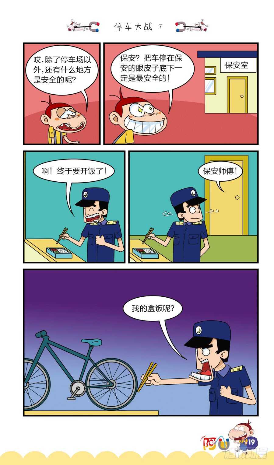 第36册 08章-第247话