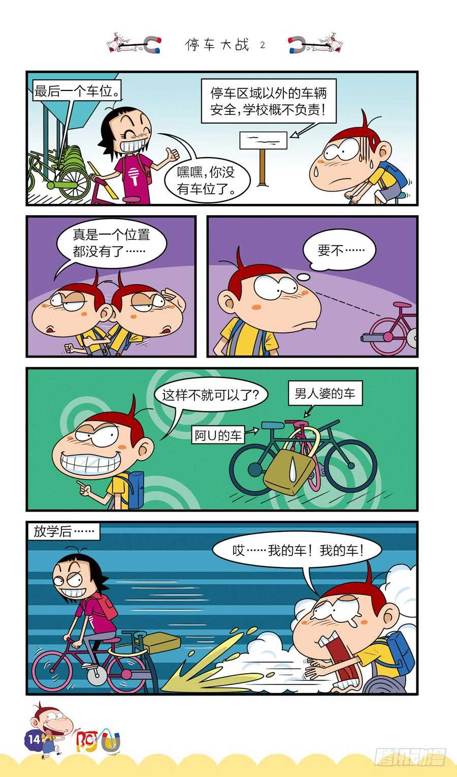 第36册 08章-第247话