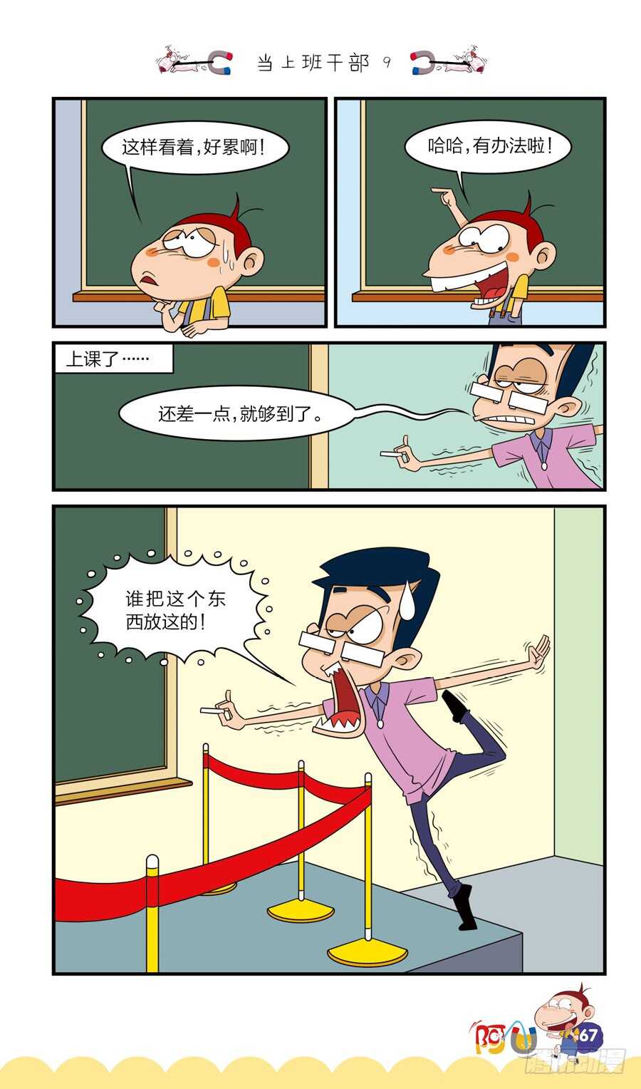 第37册 03章-第251话