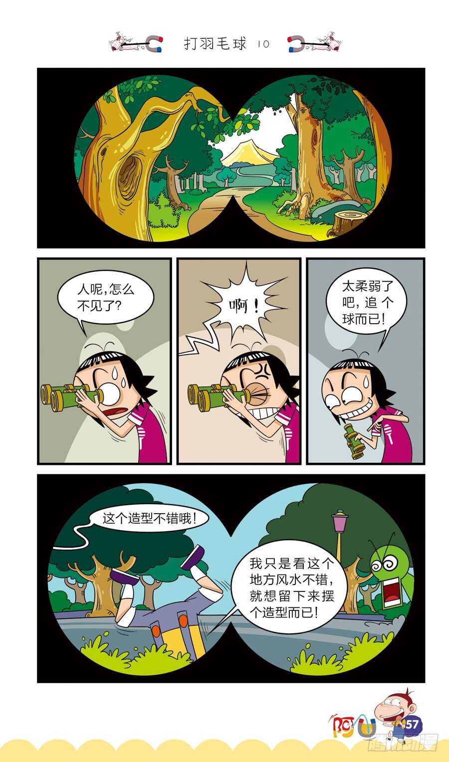 第37册 03章-第251话