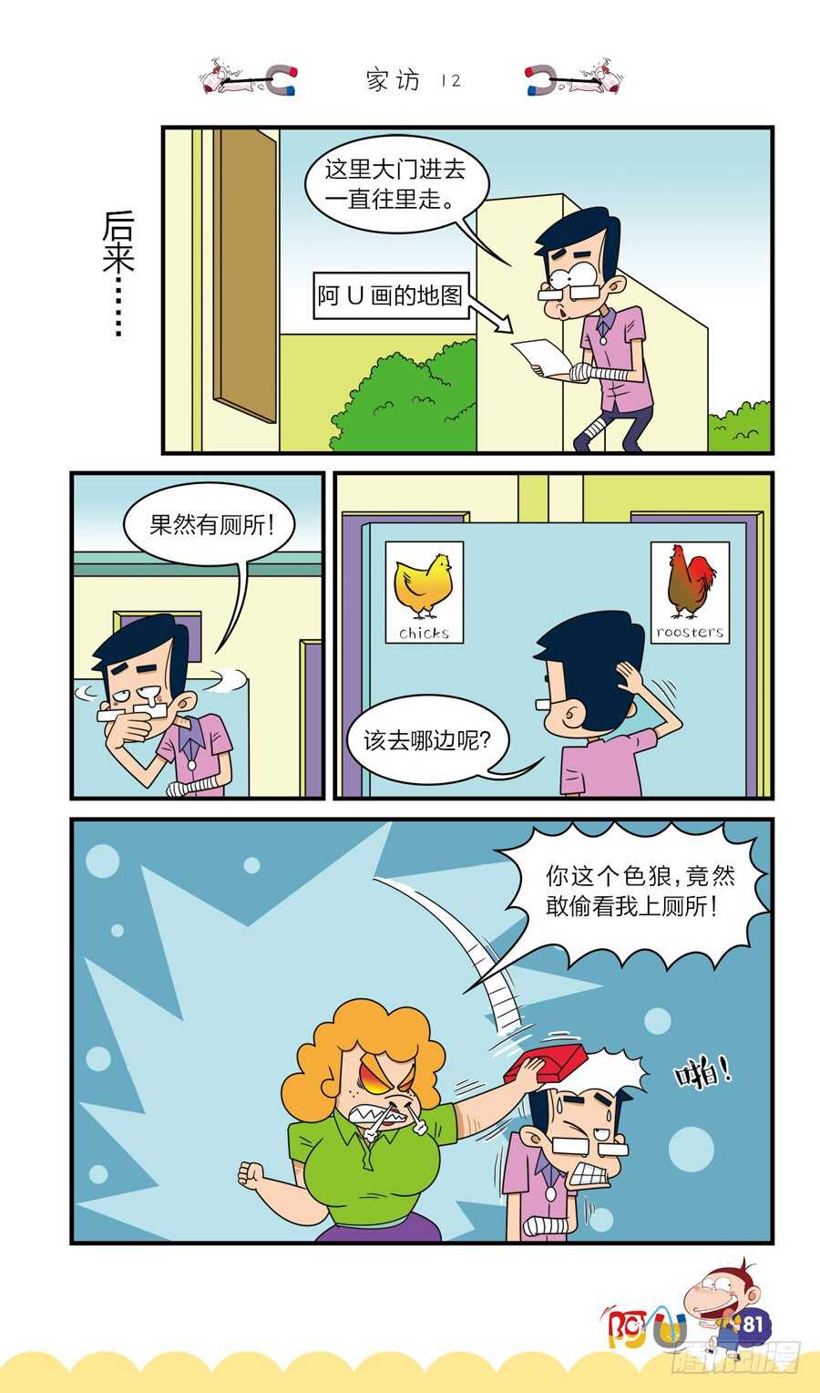 第37册 05章-第253话