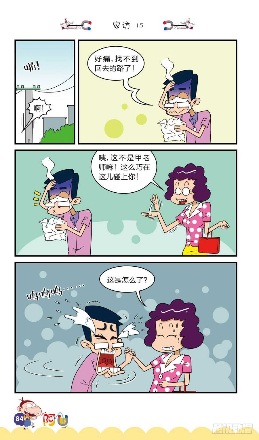 第37册 05章-第253话