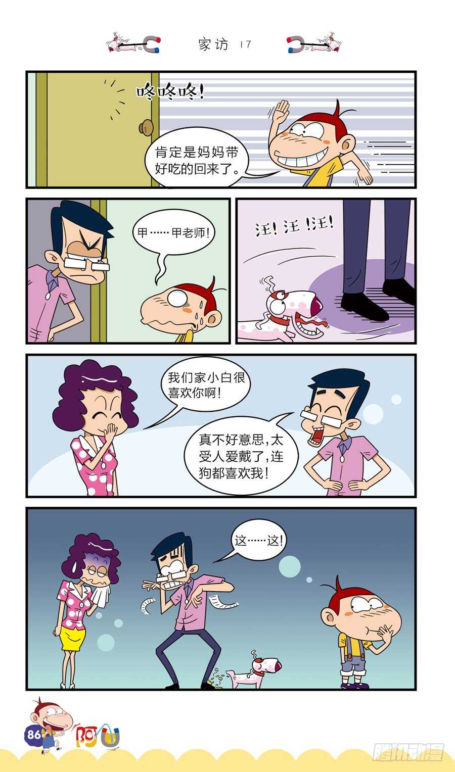 第37册 05章-第253话