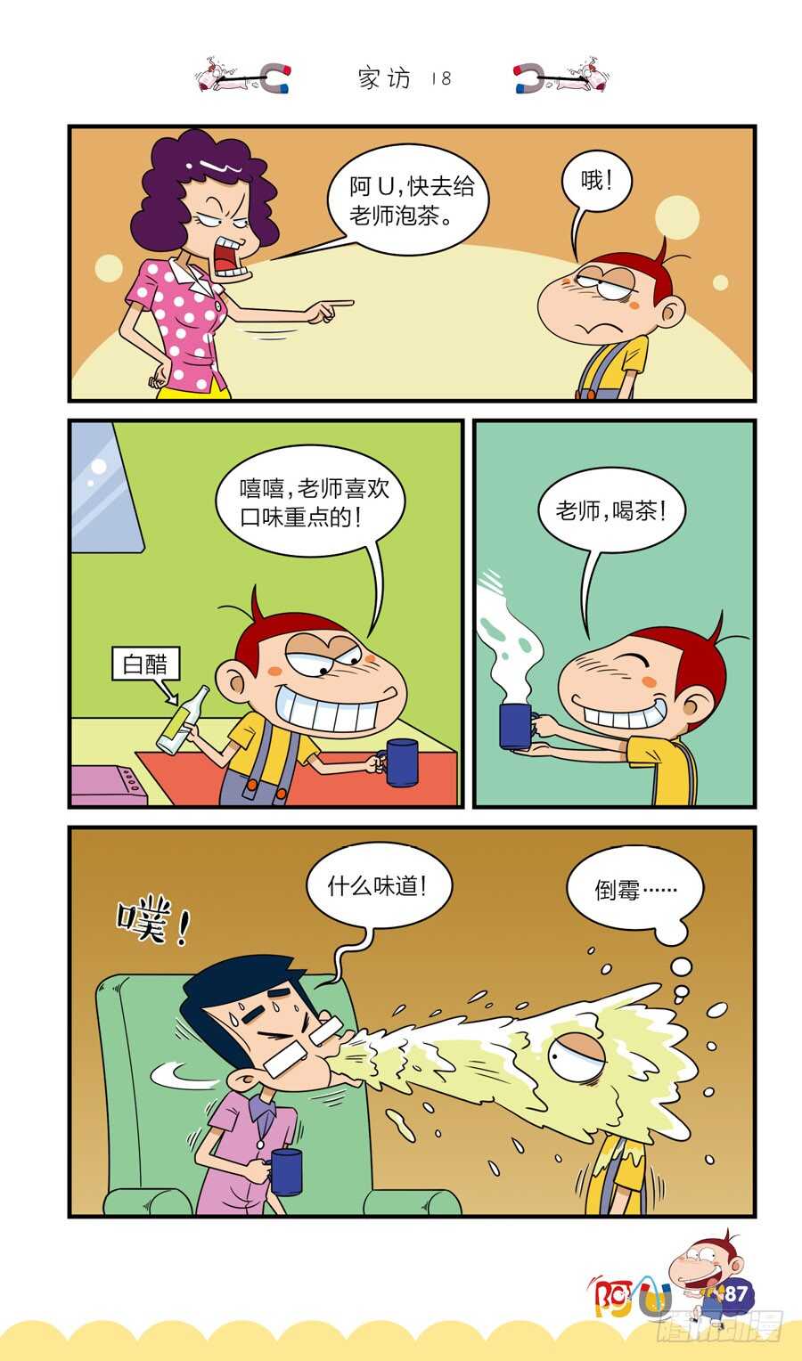 第37册 05章-第253话