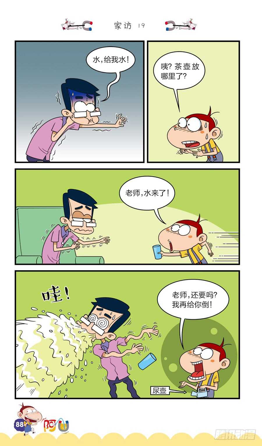 第37册 05章-第253话