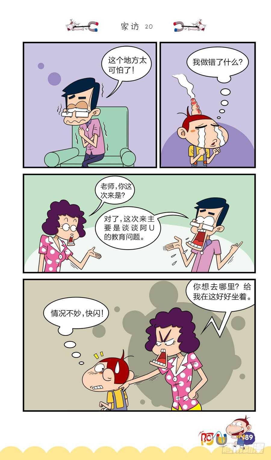 第37册 05章-第253话