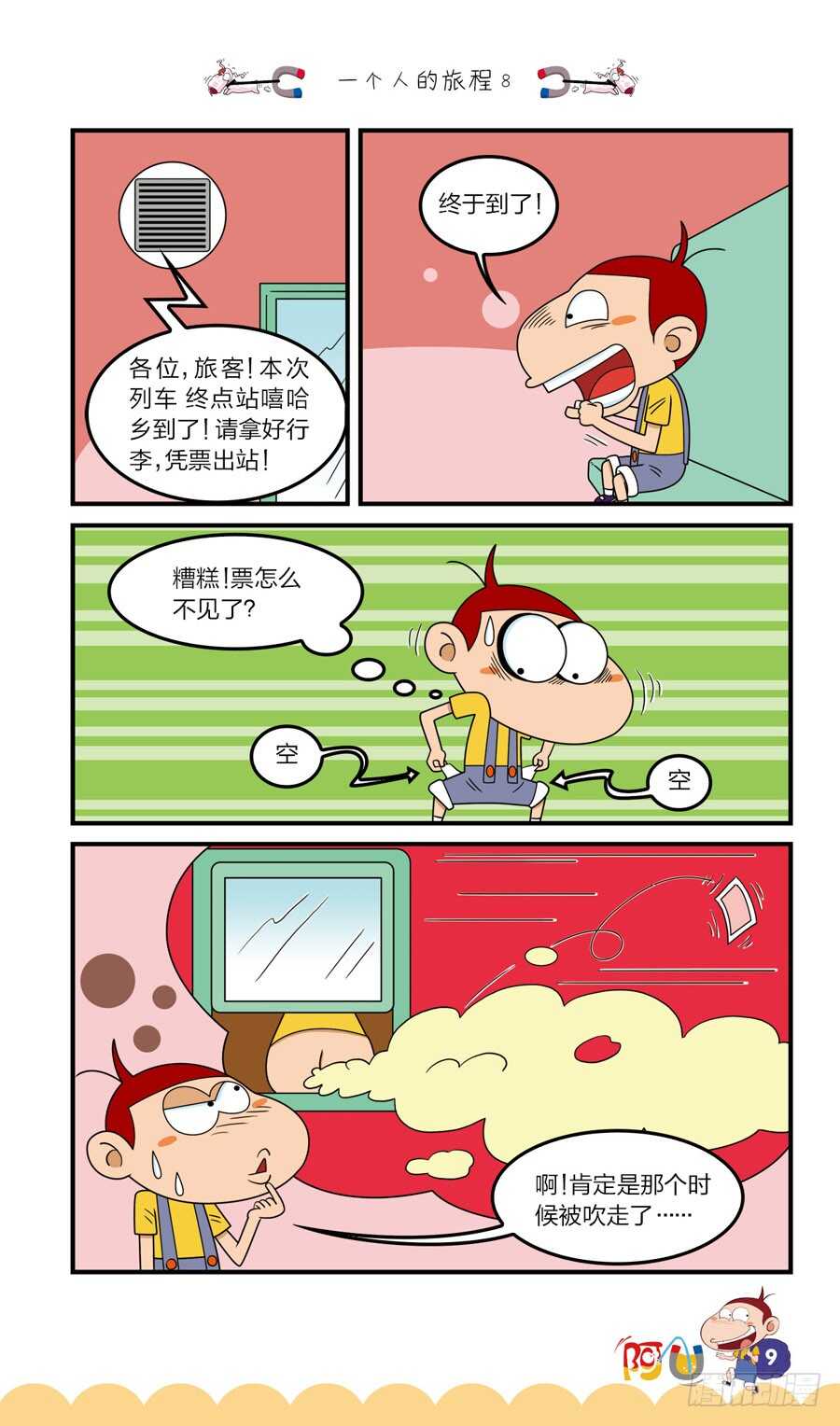 第37册 07章-第255话