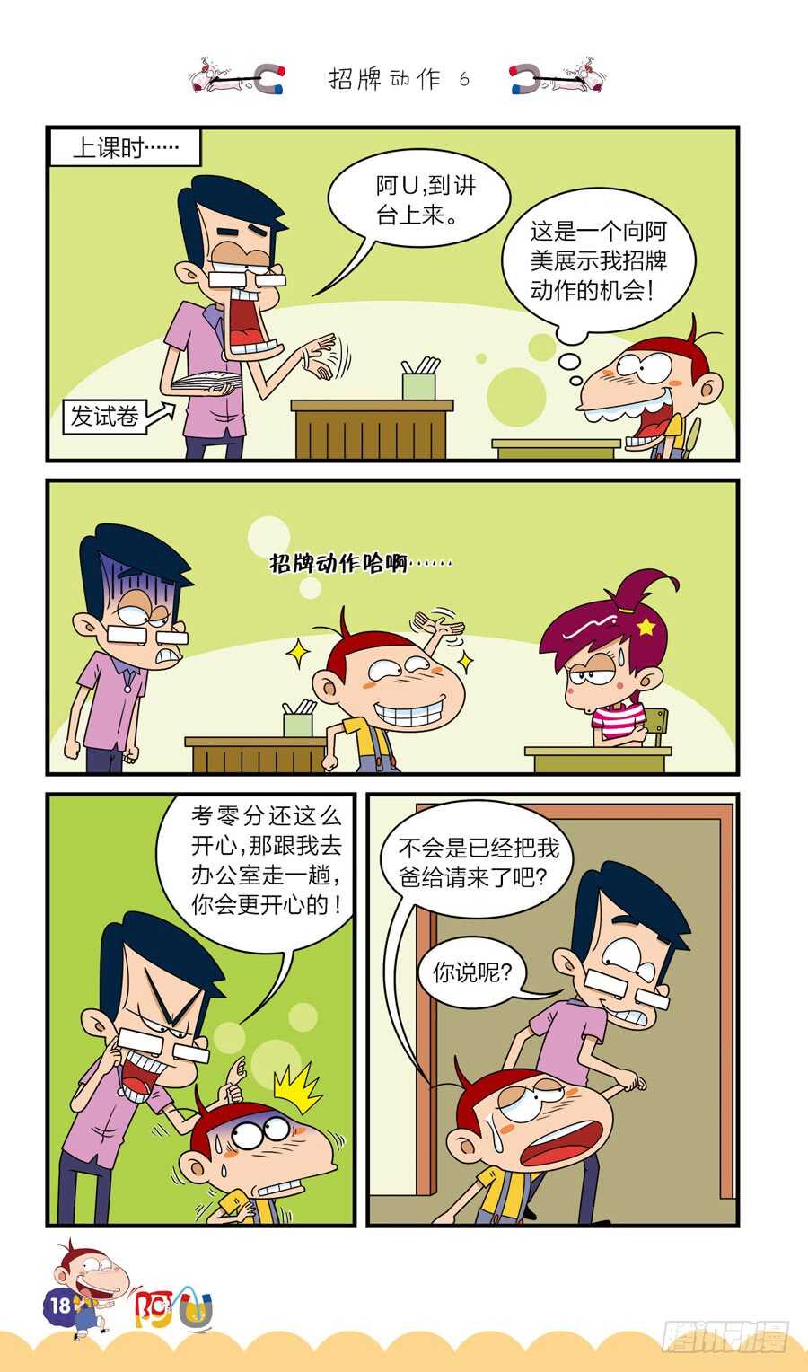 第37册 07章-第255话