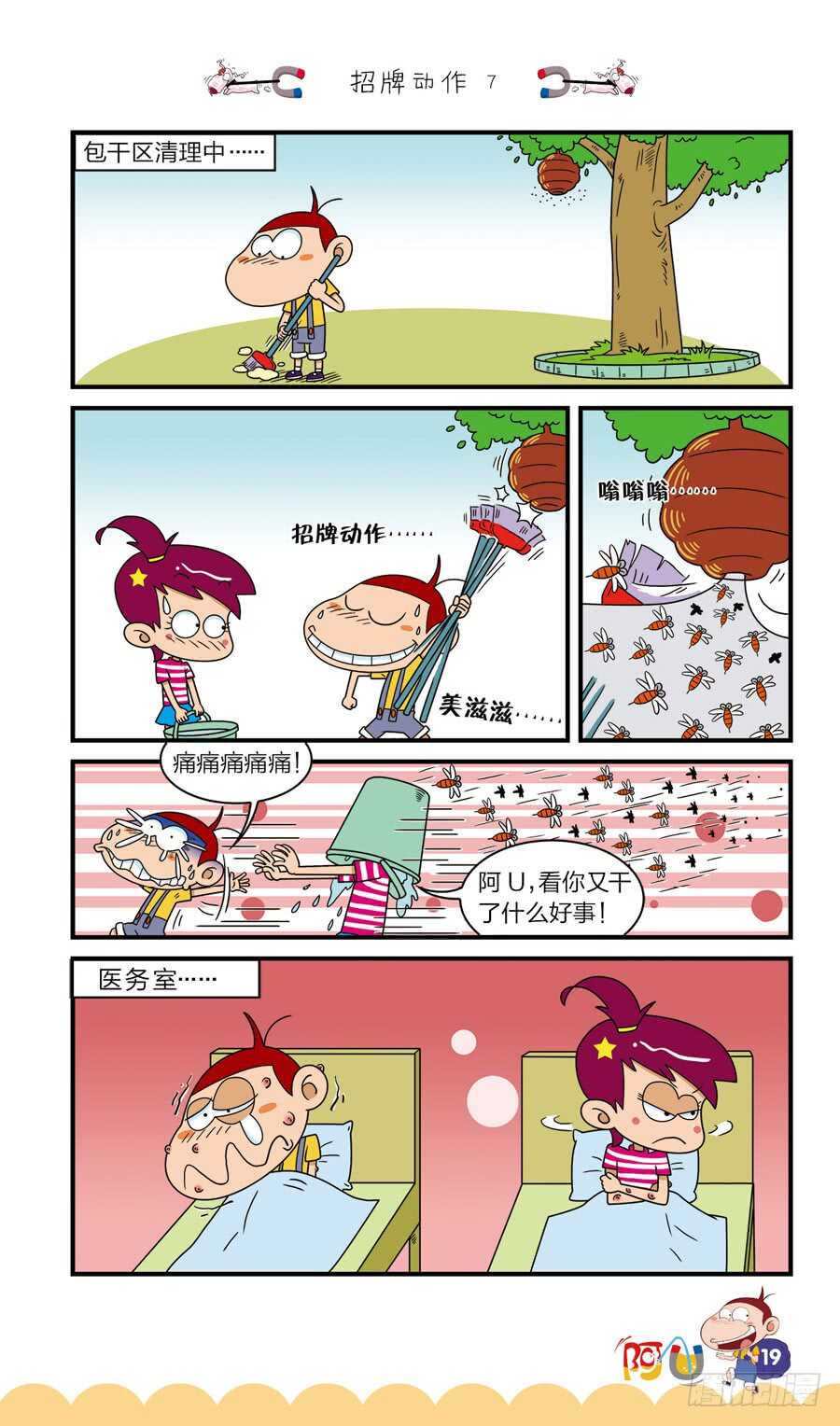 第37册 07章-第255话