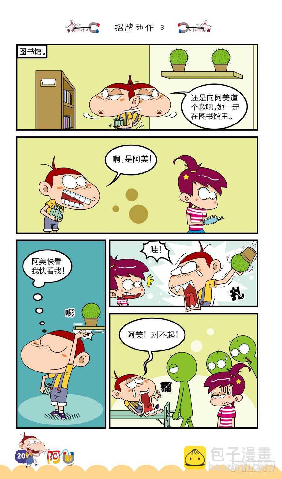 第37册 07章-第255话