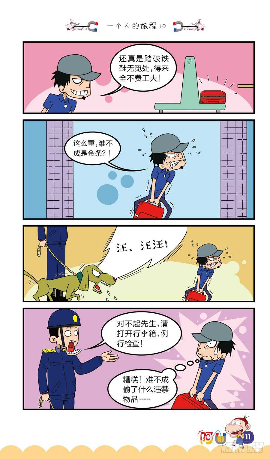 第37册 07章-第255话