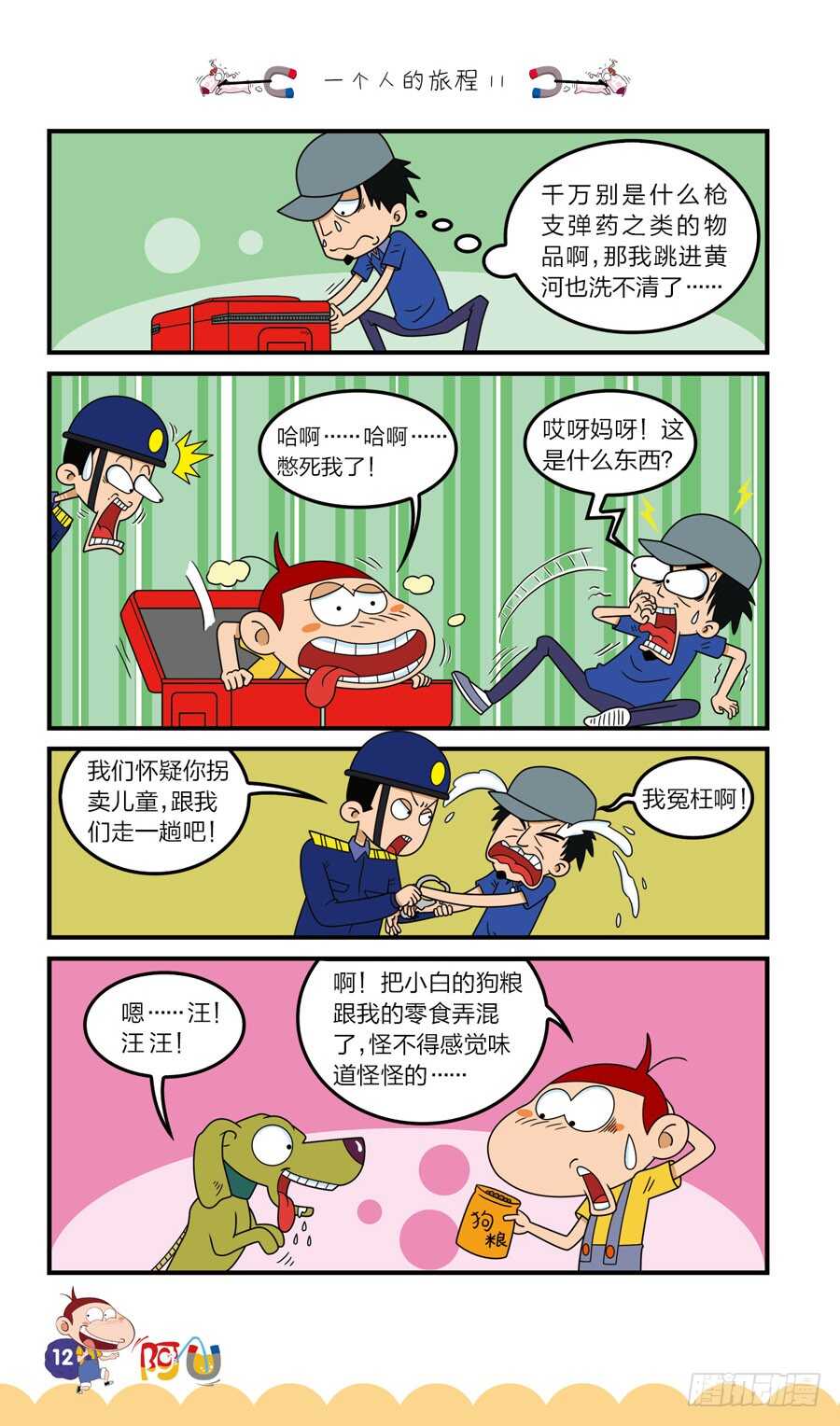第37册 07章-第255话