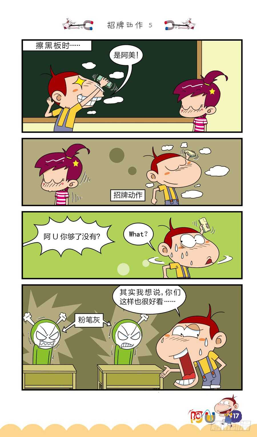 第37册 07章-第255话