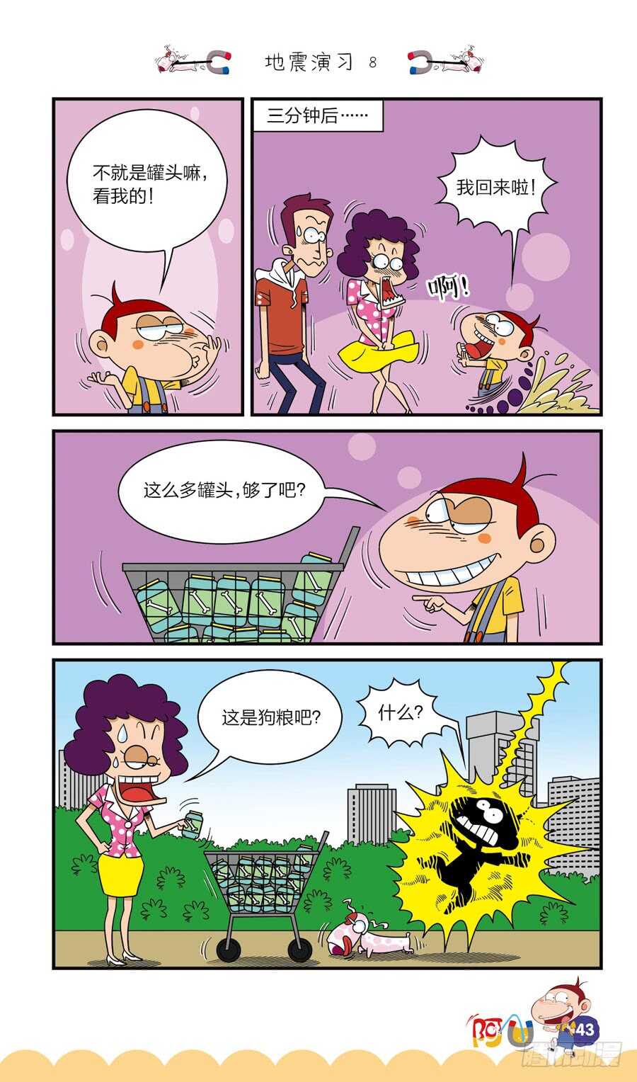 第38册 01章-第257话