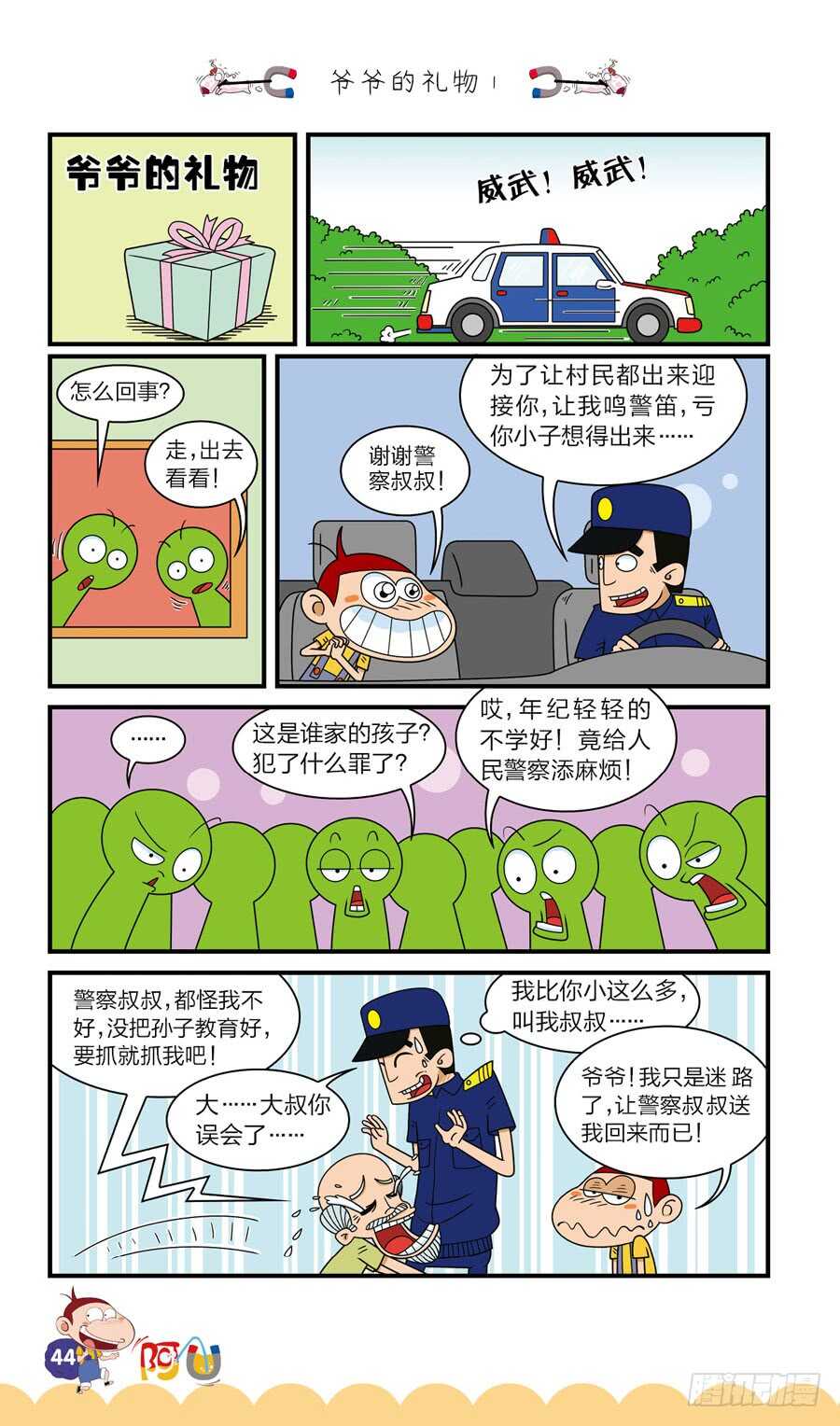 第38册 01章-第257话