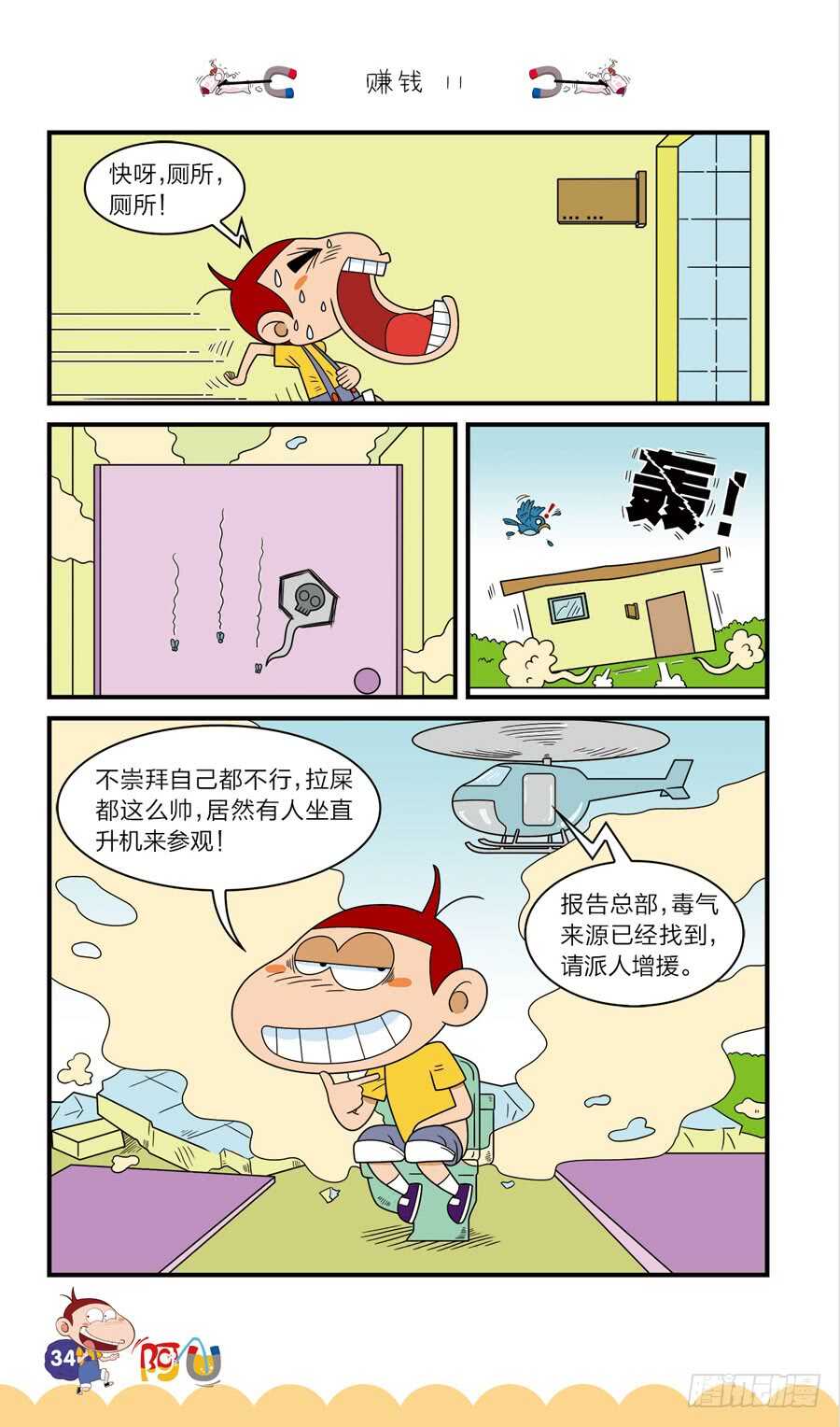 第38册 01章-第257话