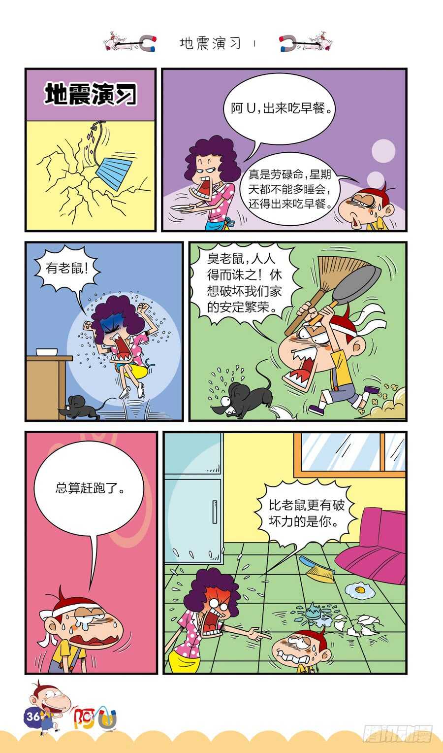 第38册 01章-第257话