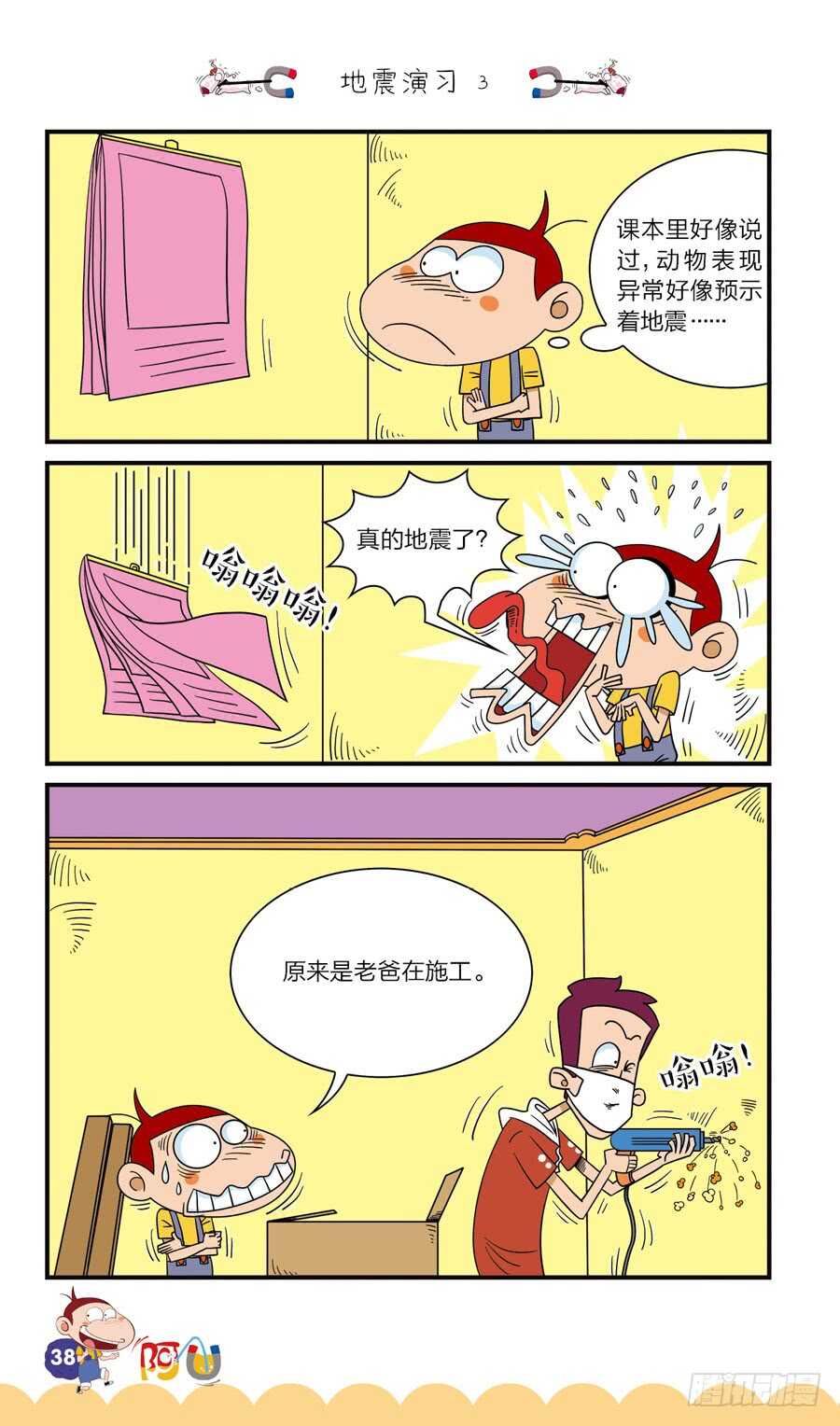 第38册 01章-第257话