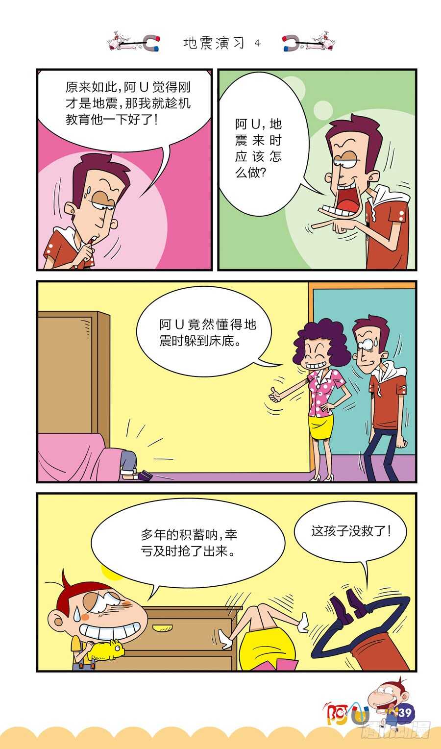 第38册 01章-第257话
