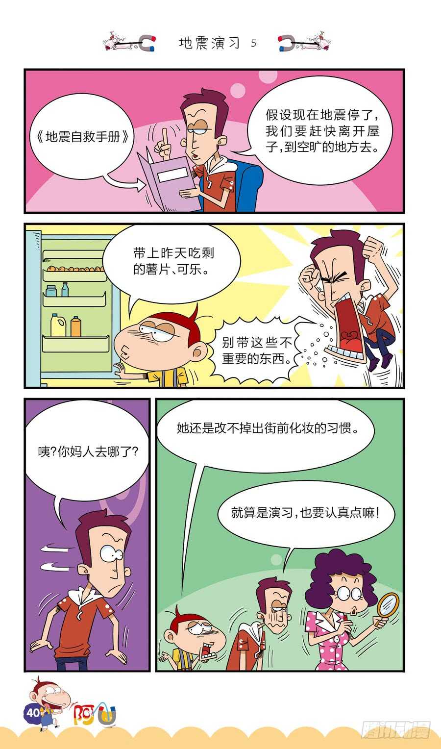 第38册 01章-第257话