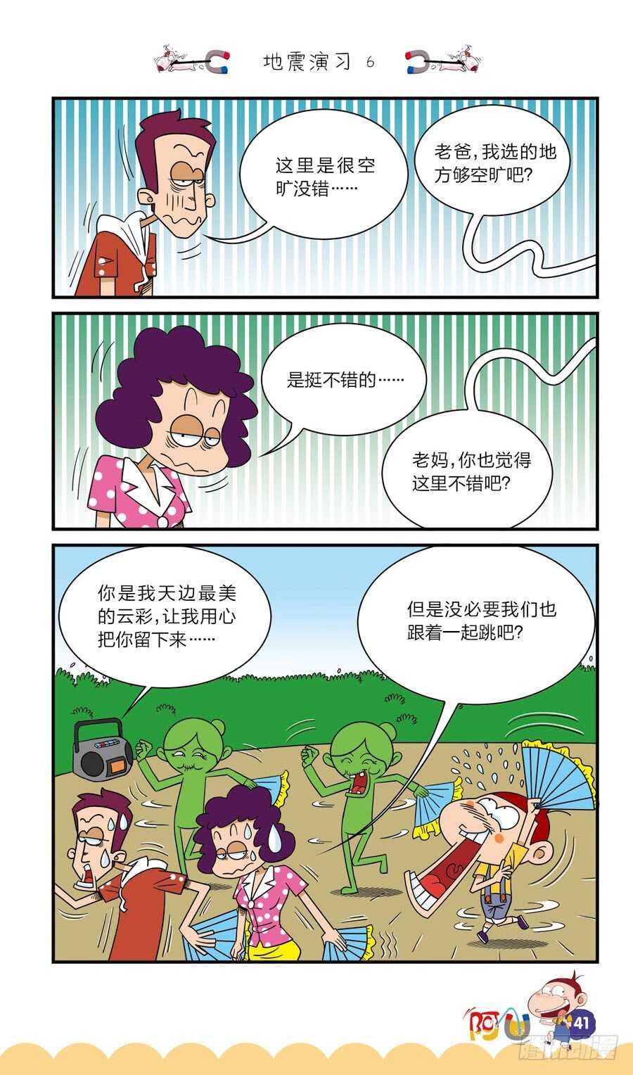 第38册 01章-第257话