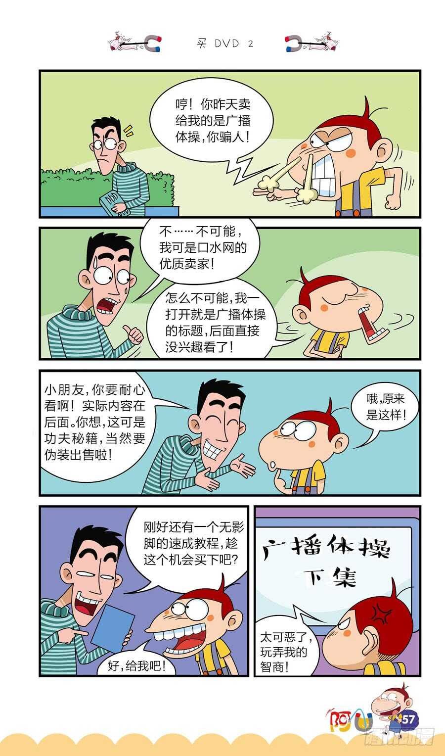 第38册 03章-第259话