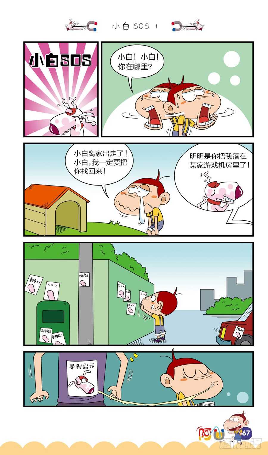 第38册 03章-第259话