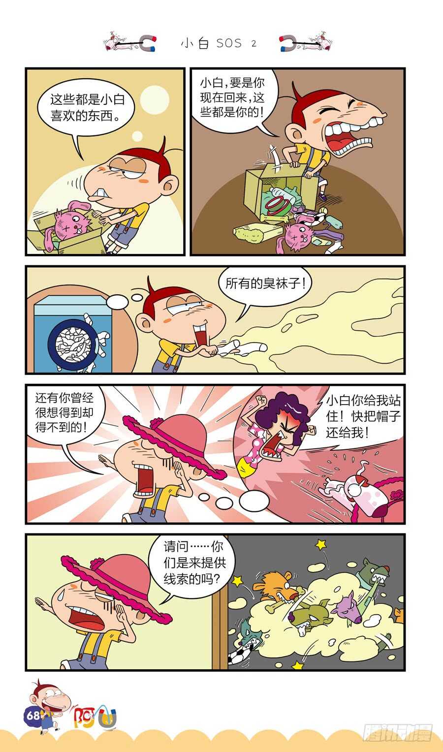 第38册 03章-第259话