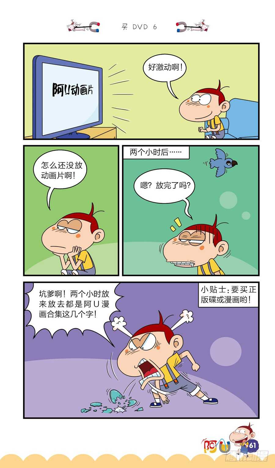 第38册 03章-第259话