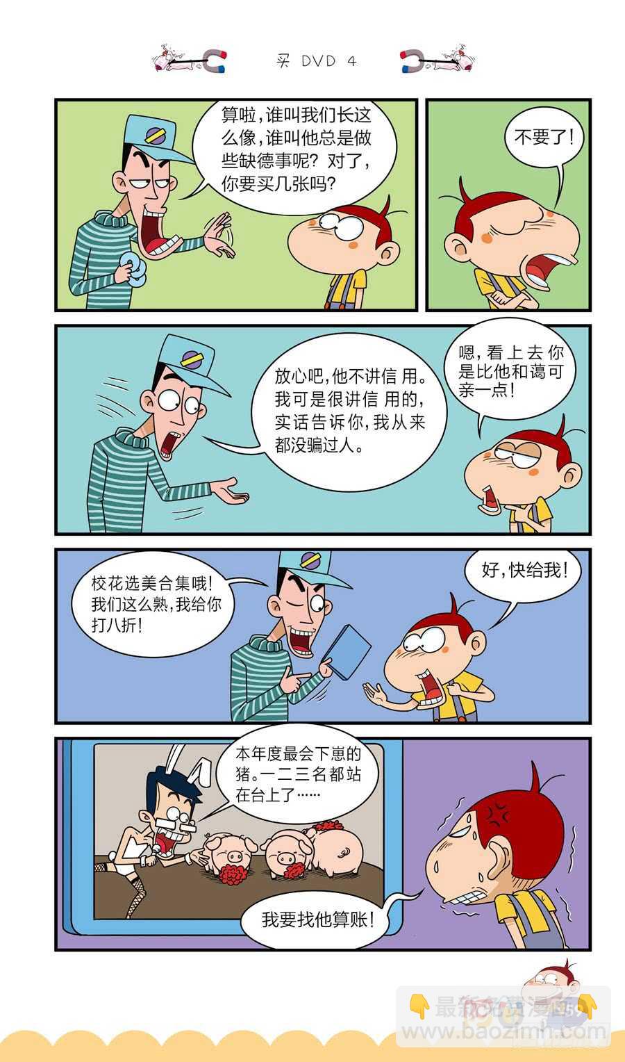 第38册 03章-第259话