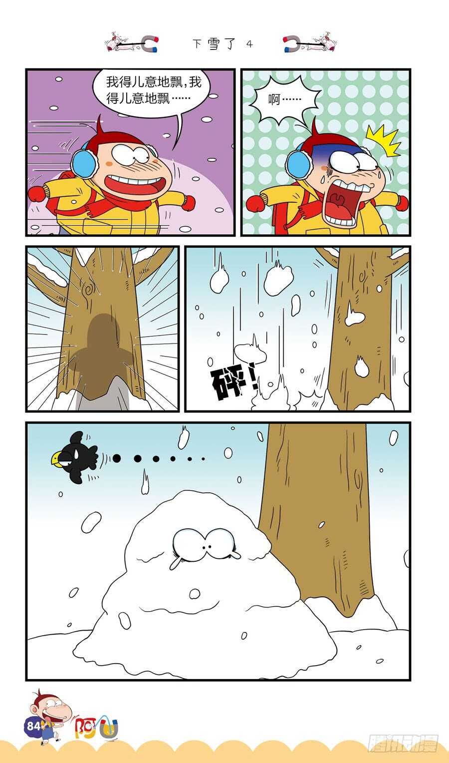 第38册 05章-第261话