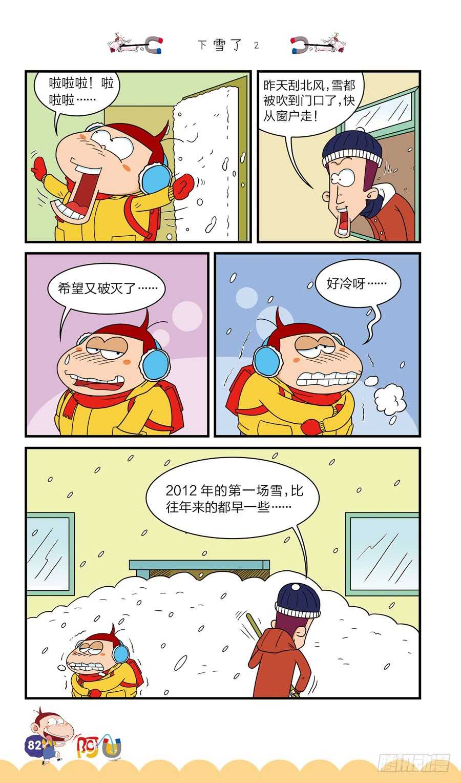 第38册 05章-第261话