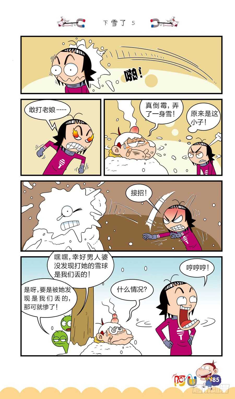 第38册 05章-第261话