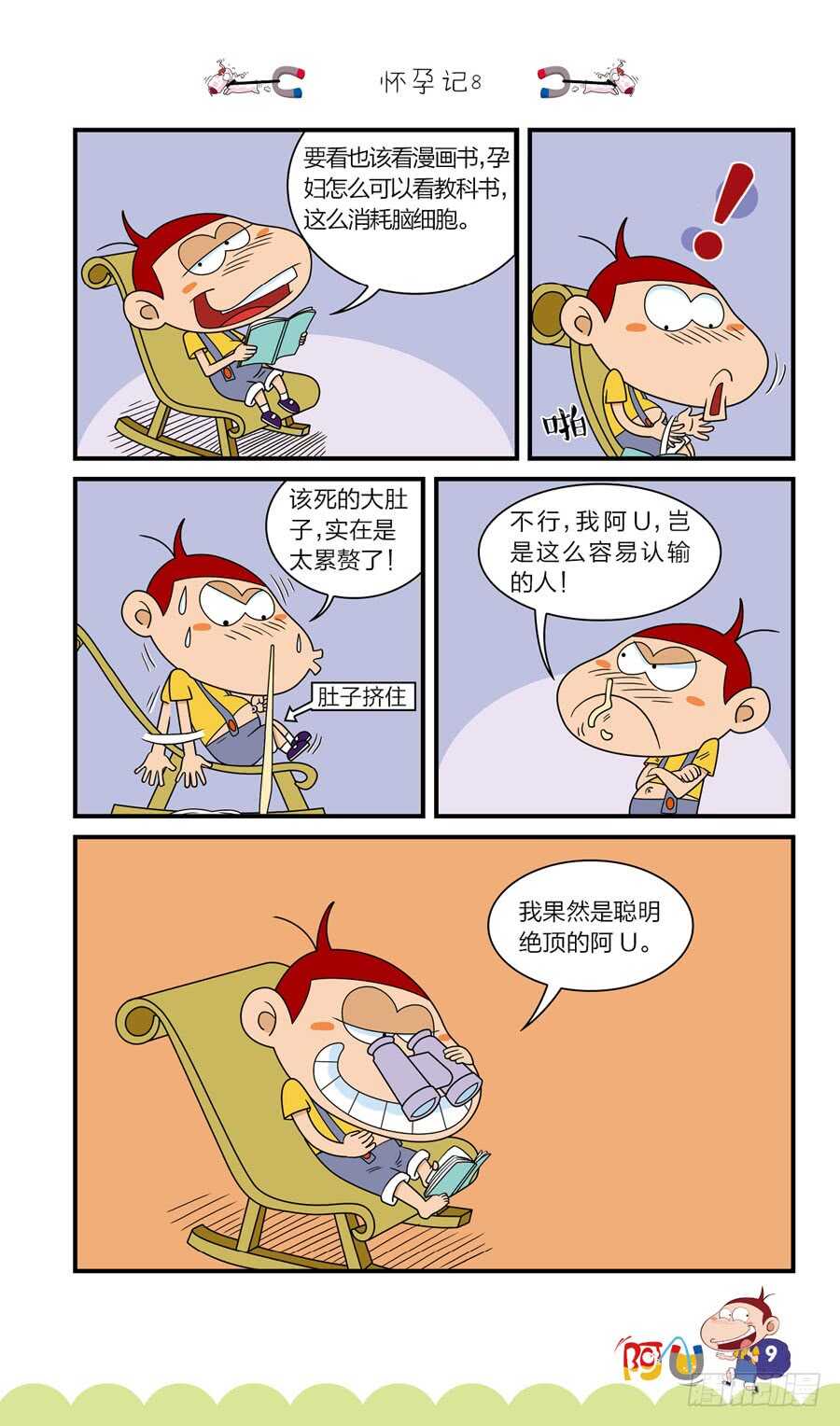 第38册 07章-第263话