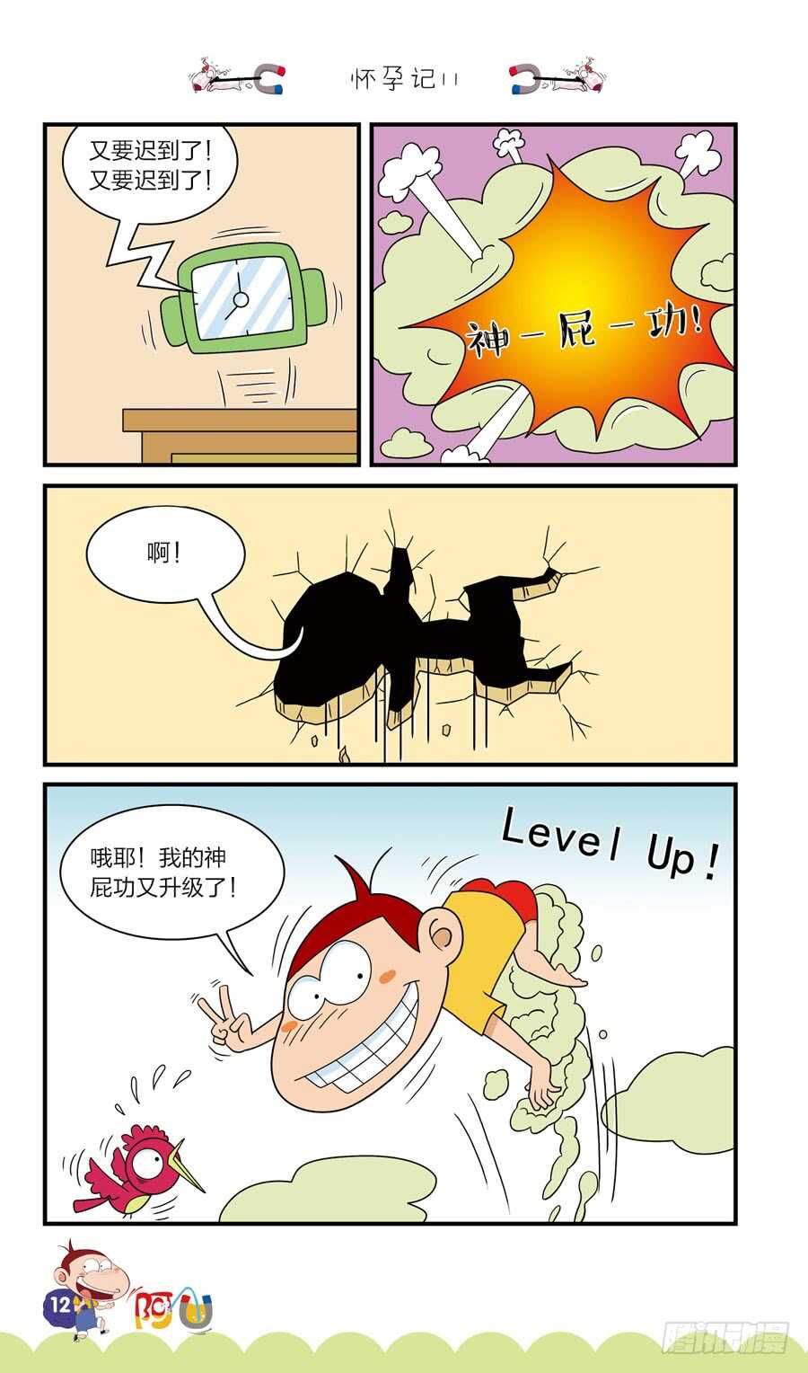 第38册 07章-第263话