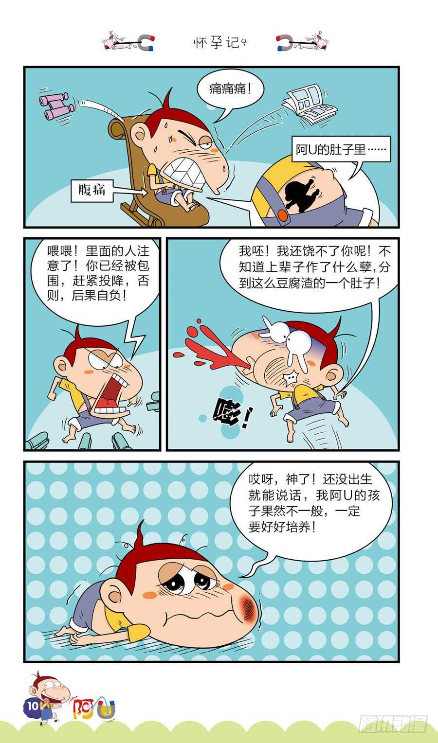 第38册 07章-第263话