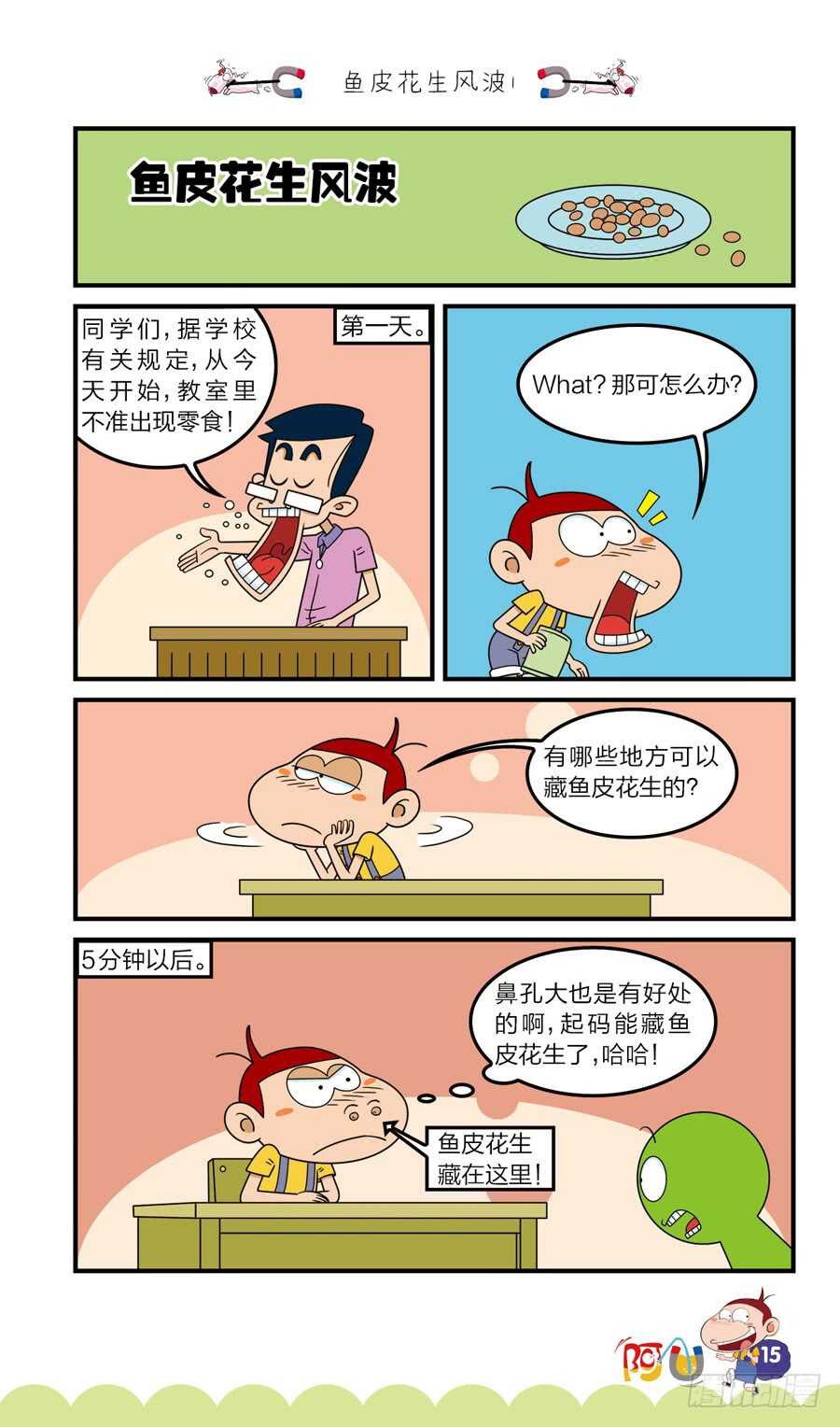第38册 07章-第263话
