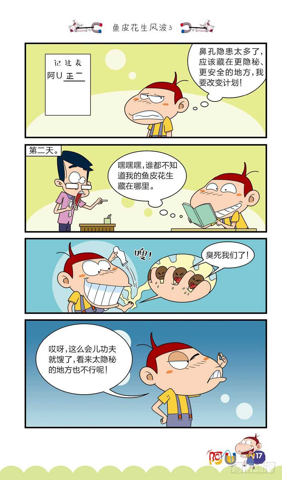 第38册 07章-第263话