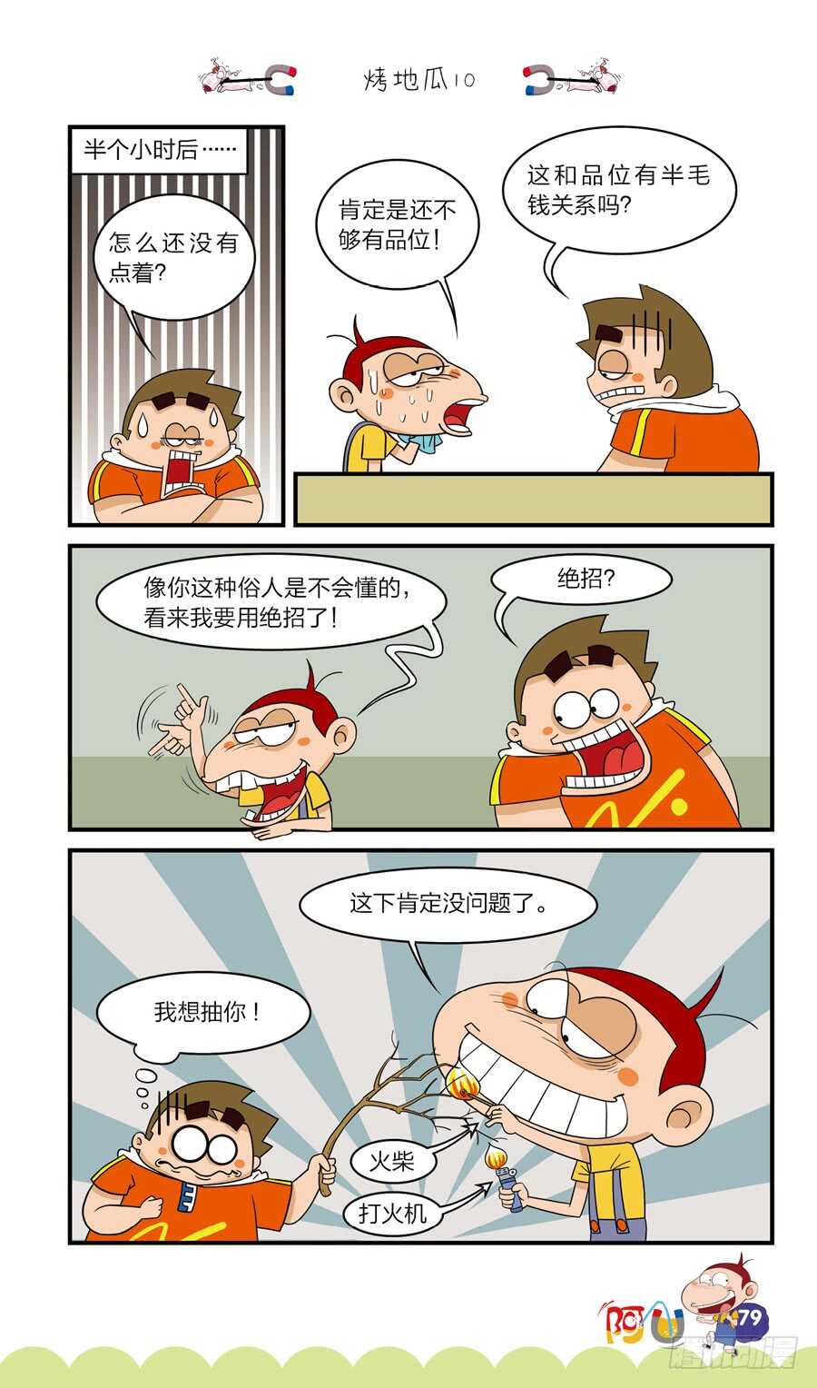 第39册04章-第267话