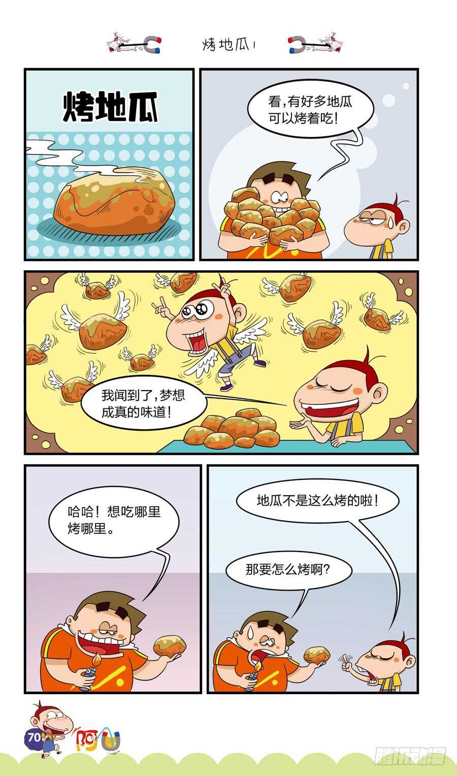 第39册04章-第267话
