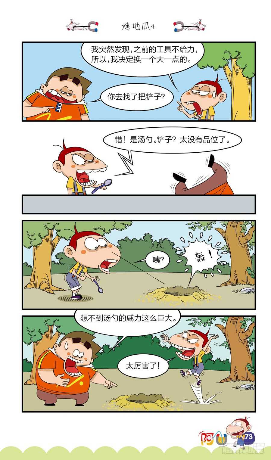 第39册04章-第267话