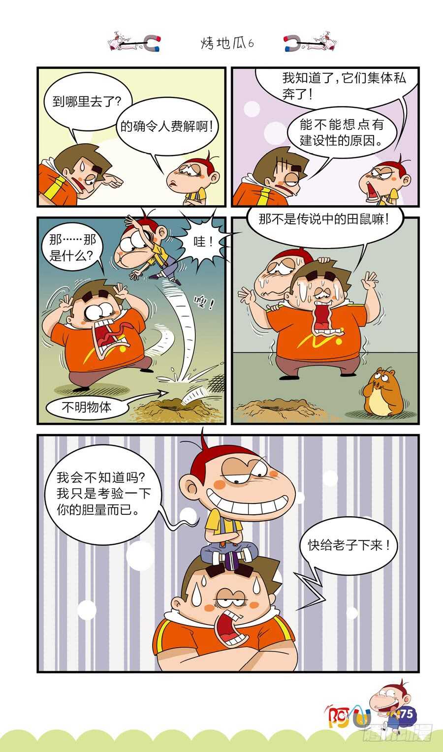 第39册04章-第267话