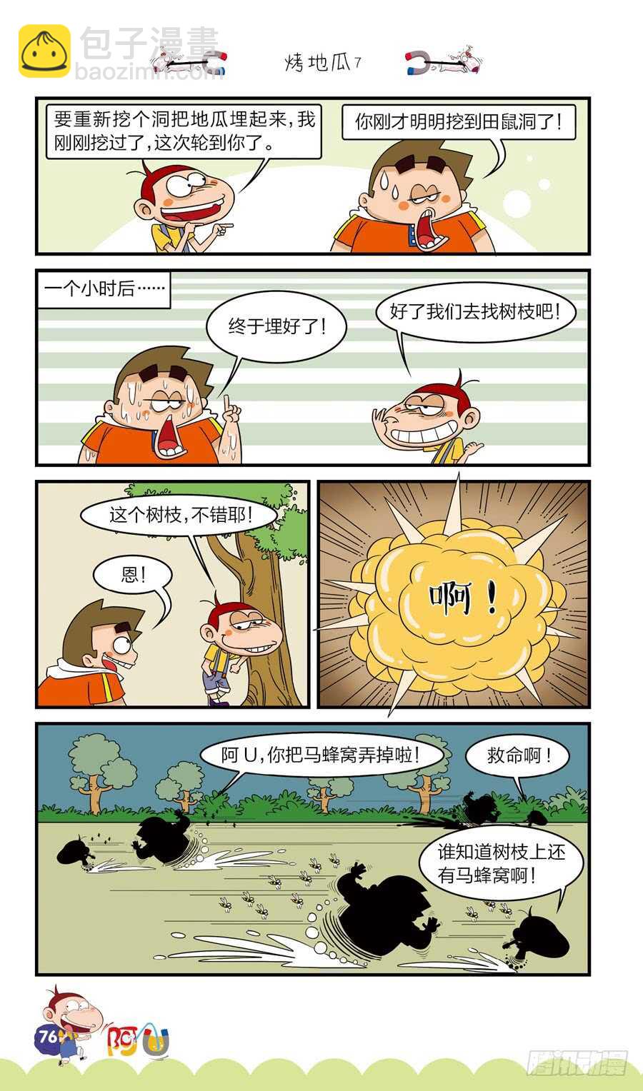 第39册04章-第267话