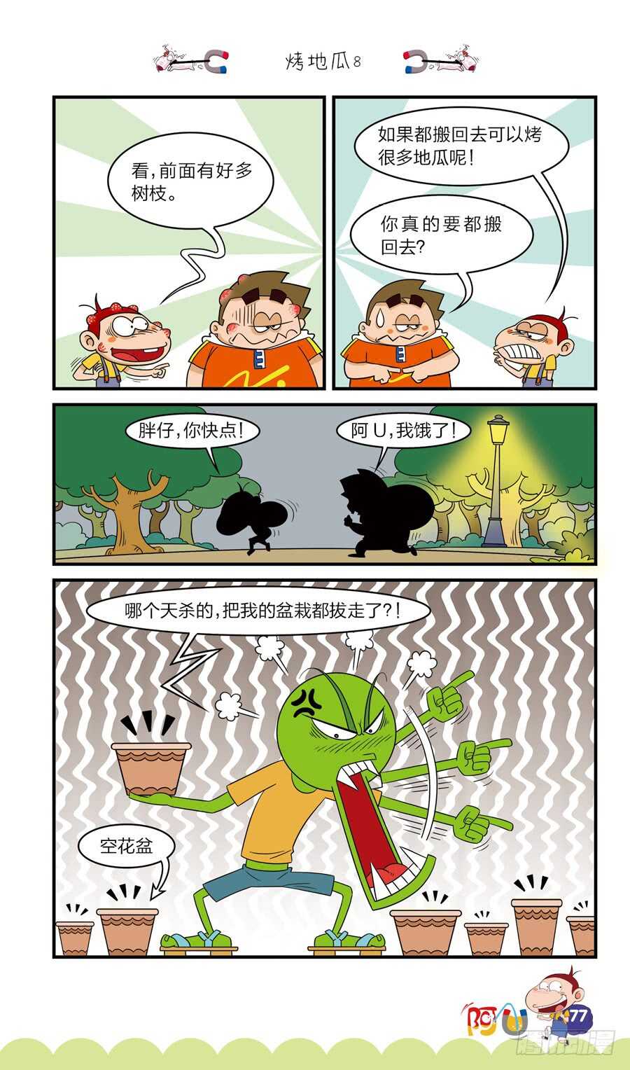第39册04章-第267话