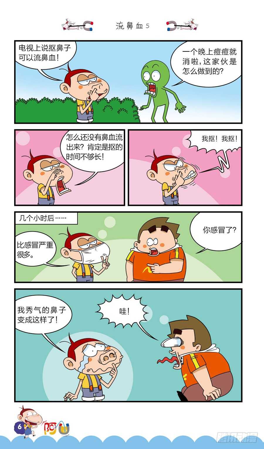 第39册 06章-第269话