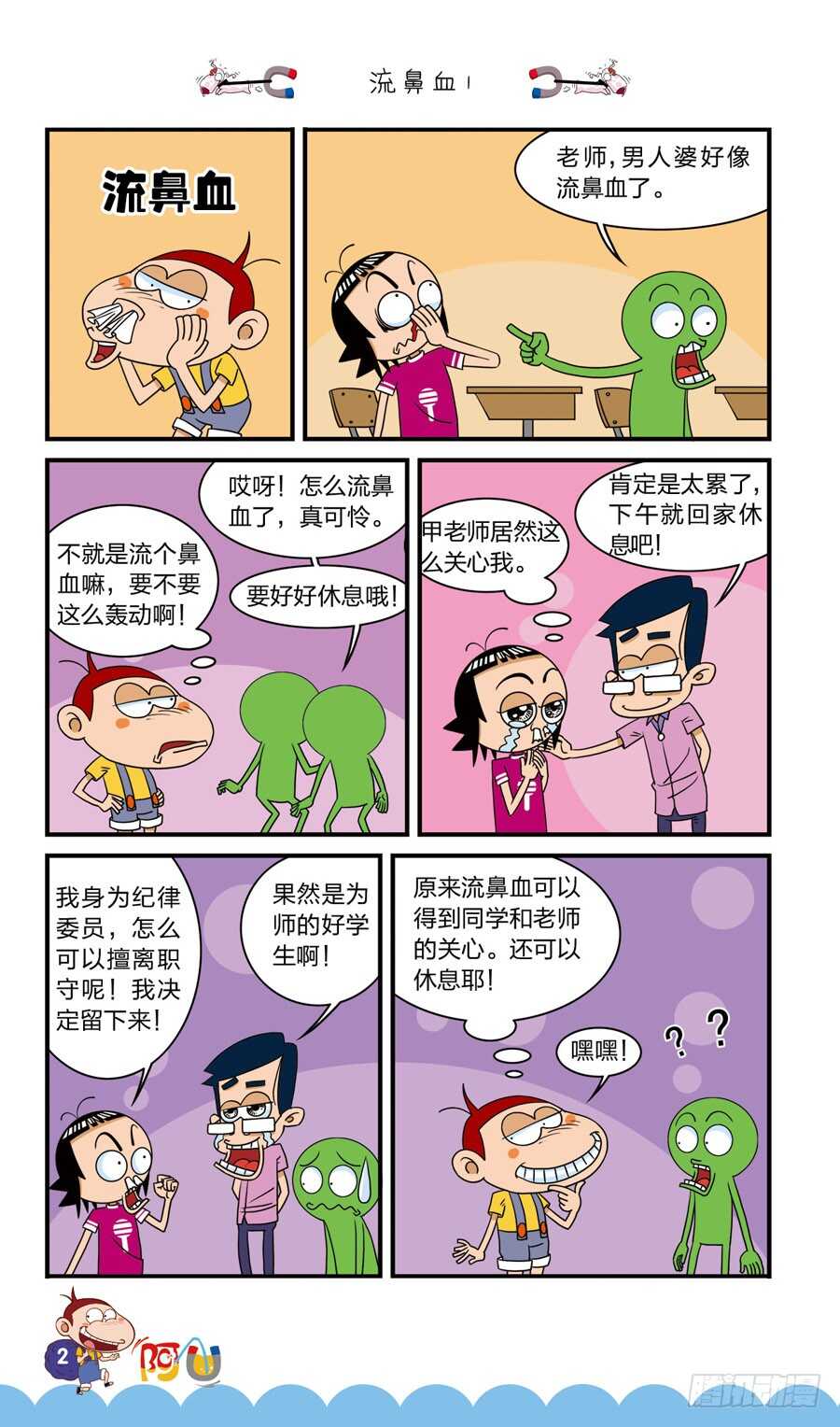 第39册 06章-第269话