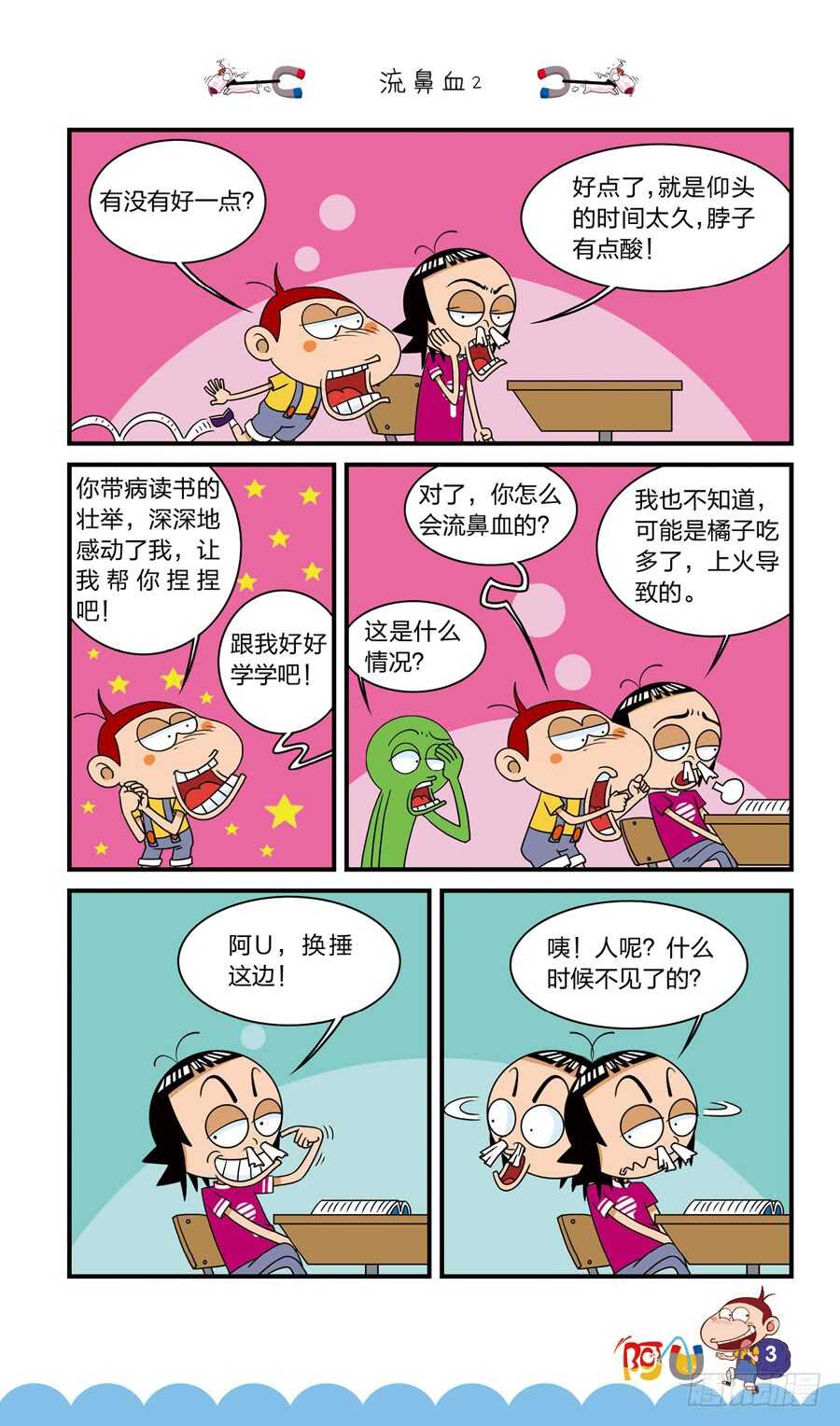 第39册 06章-第269话