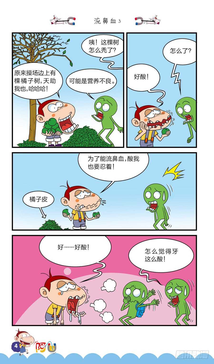第39册 06章-第269话